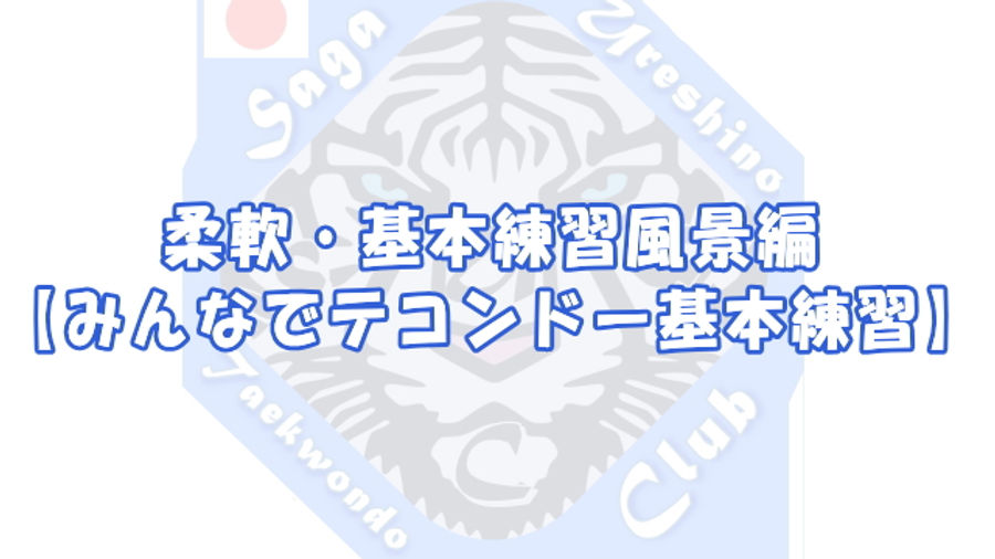 プロモーション